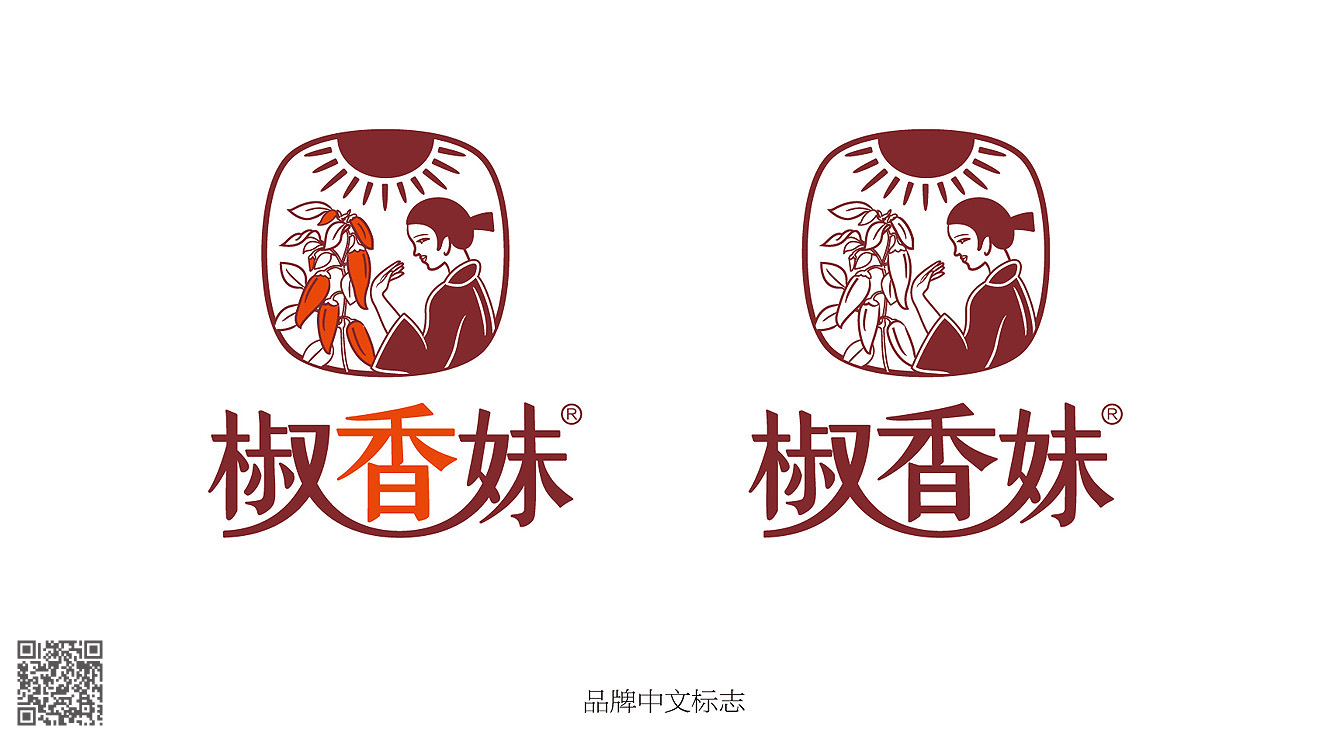 椒香妹品牌設(shè)計(jì)及營(yíng)銷包裝