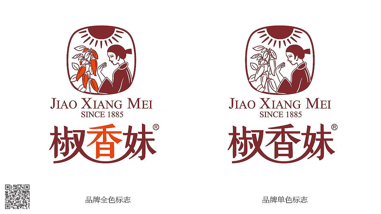 椒香妹品牌設(shè)計(jì)及營(yíng)銷包裝