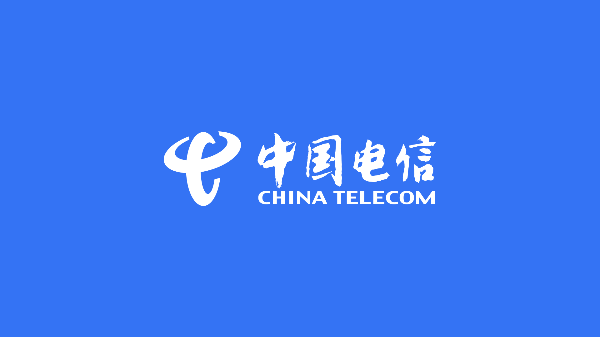 中國電信更新品牌色，藍色變亮了！